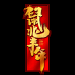 2020年