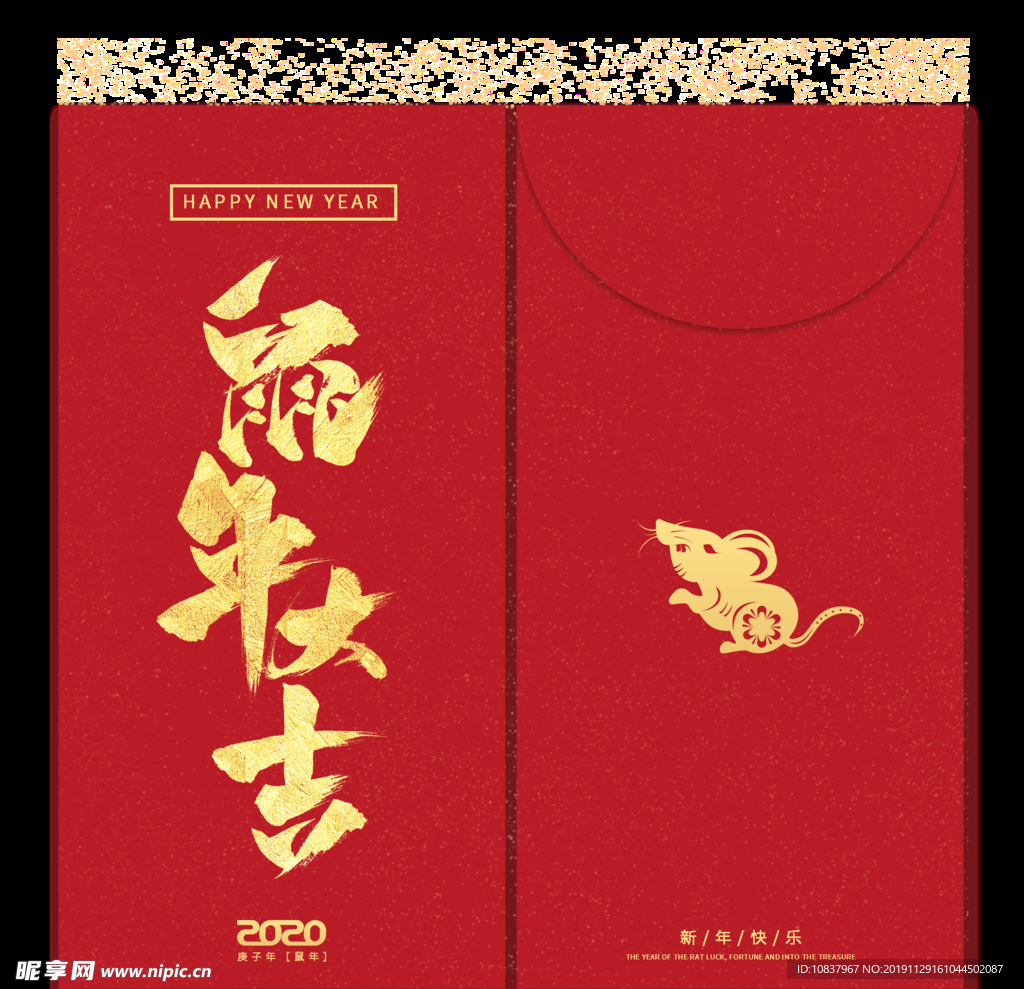 2020年晚会