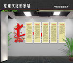 政协文化墙