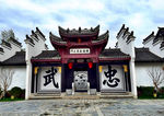 诸葛古镇