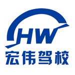 驾校标志