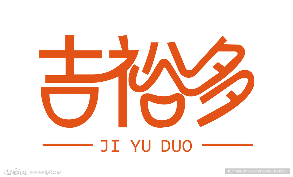 吉裕多
