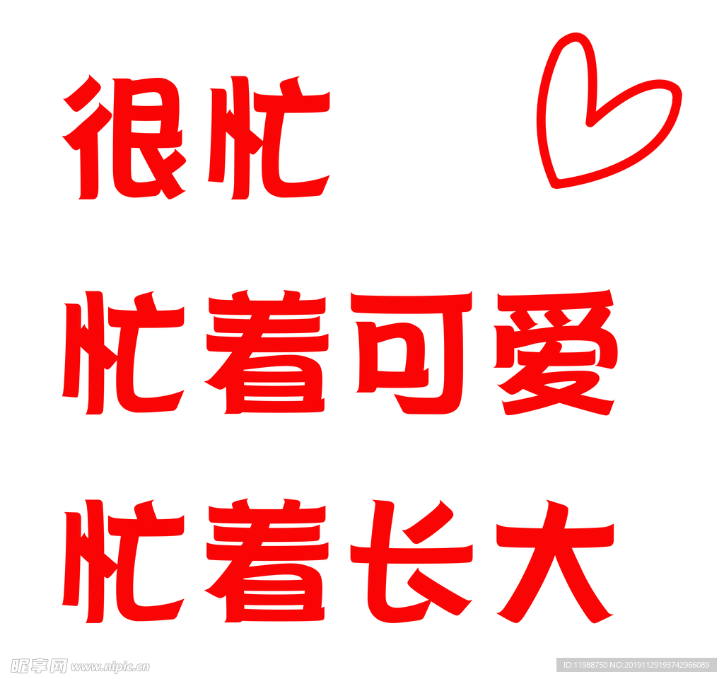 桃心