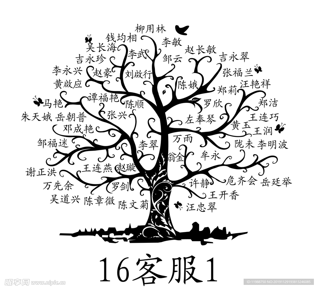 大树