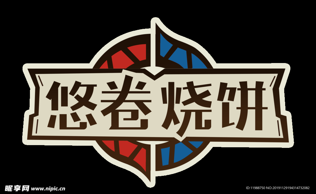 烧饼设计