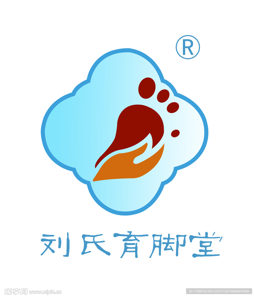 脚