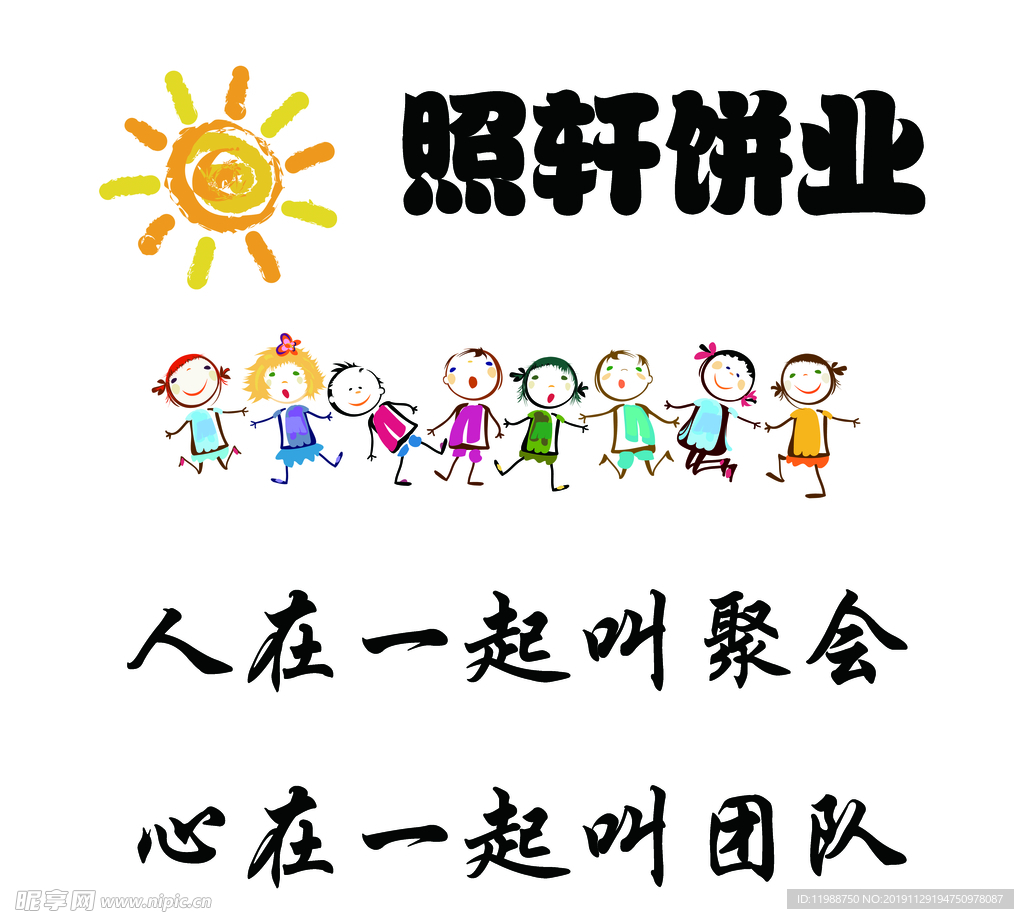 太阳