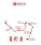 社团标志