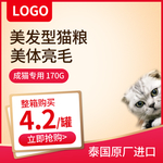 猫粮