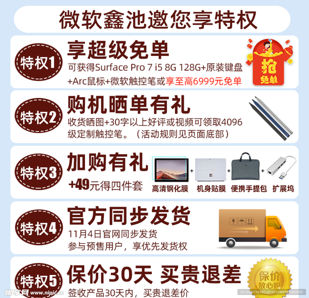 促销主图