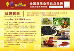 窝窝遇上馍蔬果杂粮包点品牌故事