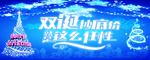 双诞快乐