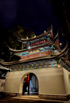 中国科举博物馆