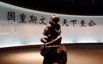 中国科举博物馆