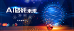 科技