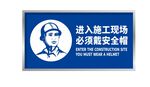 必须带安全帽