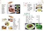 菜单价目表