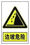 工程警示牌