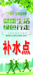 倡导节能减排