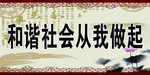 传统文化挂图