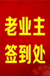 喜庆背景