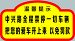 温馨提示