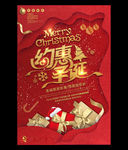 圣诞节约惠圣诞红金色海报 (1