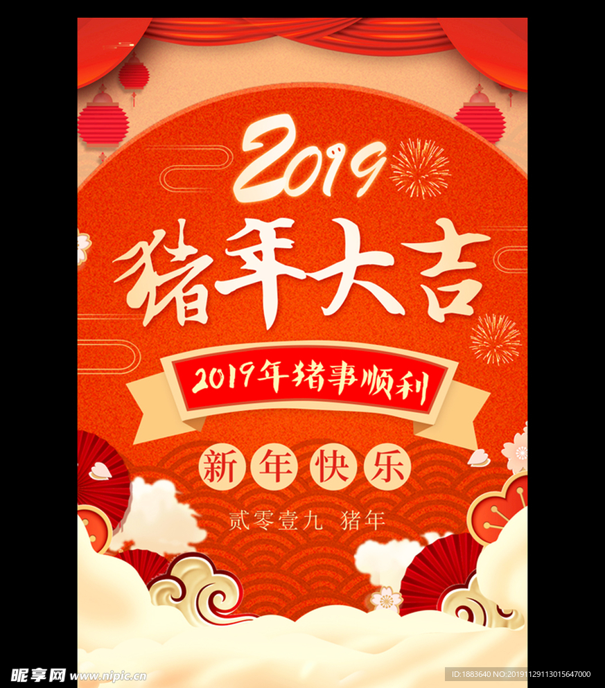 2019年金猪迎春猪年大吉海报