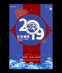 红色2019猪年海报