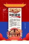 新年放假通知