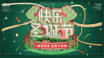 圣诞快乐
