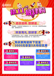 进店有礼 试营业单页 红色宣传