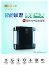 加湿器