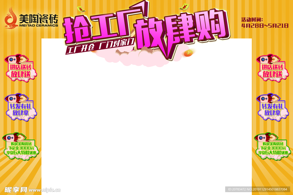 异形拱门 拱门 红色拱门 新春