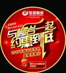 红包地贴