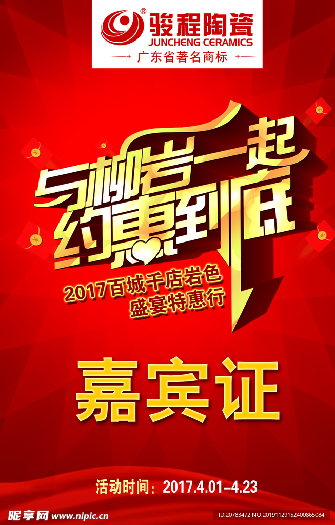 会议胸牌 展会证 通行证