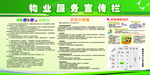 物业管理 物业 物业公司