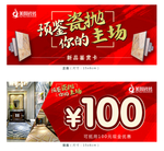 现金券 现金抵用券 金色现金券