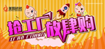 购物 购物海报 肆意购 放肆购