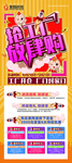 购物海报 肆意购 放肆购 展架