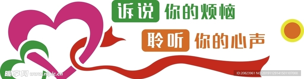 形象墙