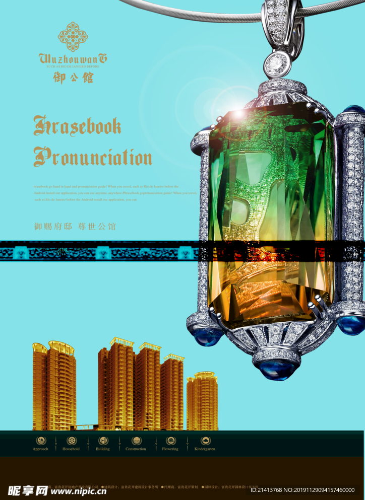 古典传统元素