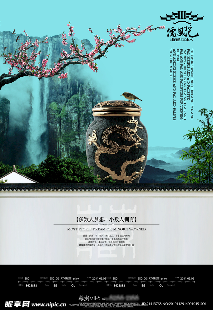 古典传统元素