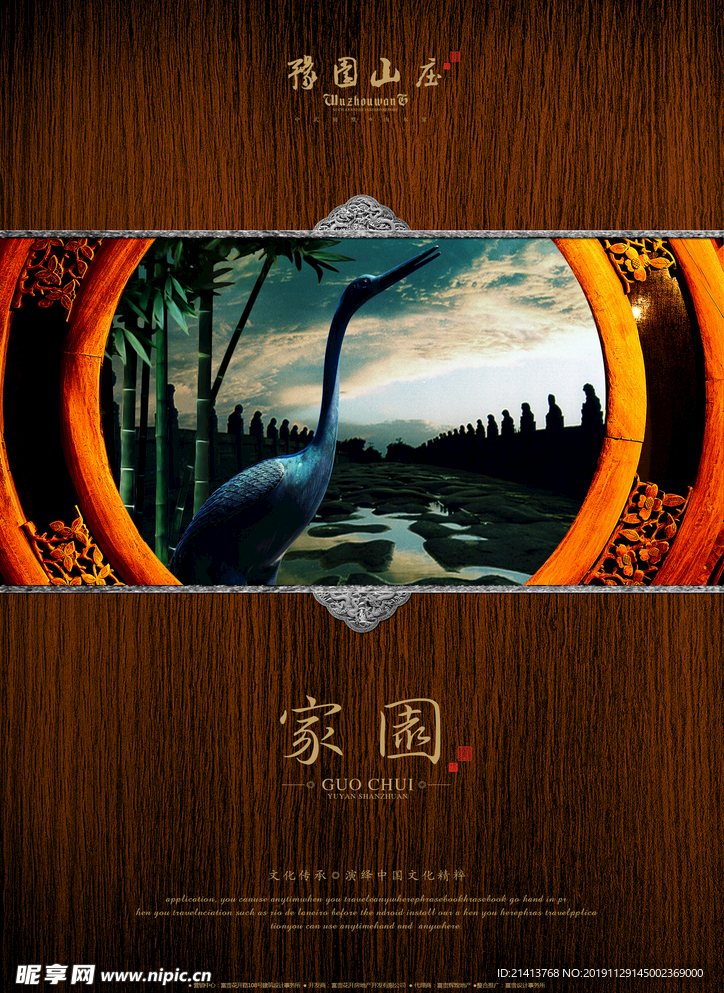 古典传统元素
