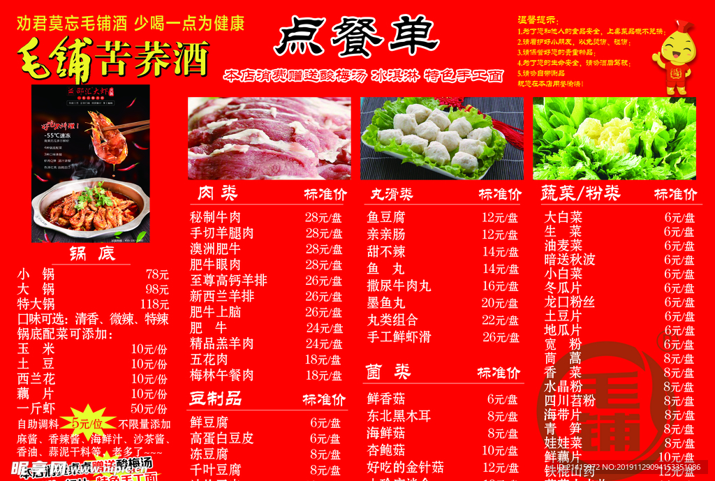 菜单