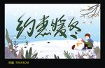 冬季吊旗  暧冬