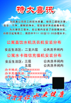 特大喜讯