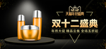 双12盛典促销海报