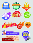 边框直通车主图价格促销标签电商