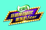 伊利